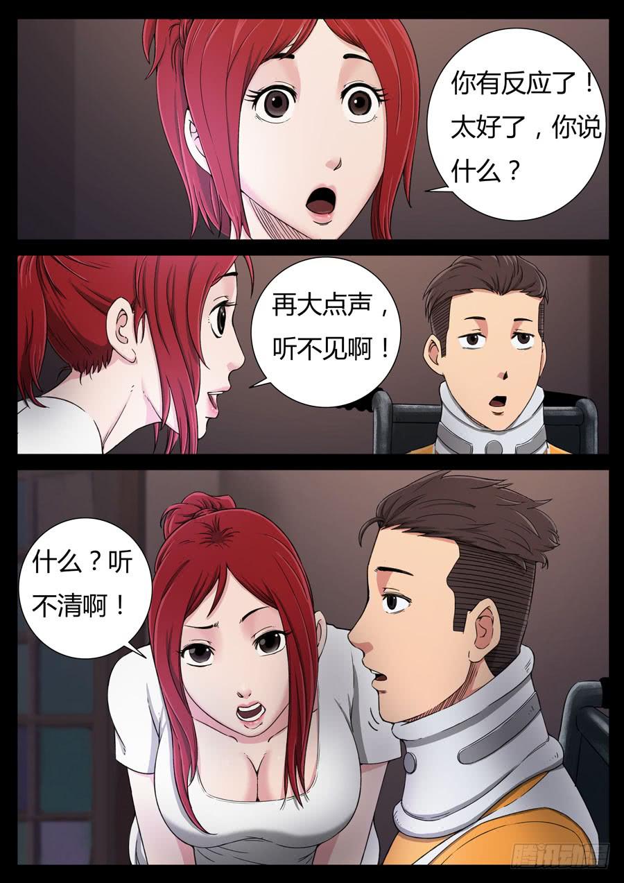 121、惜缘（1）-第121话