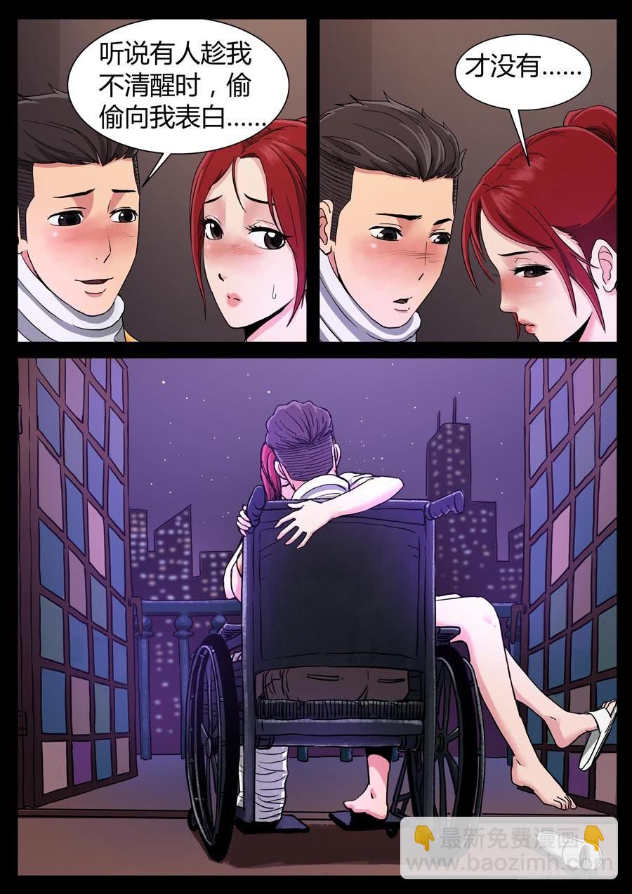 121、惜缘（1）-第121话