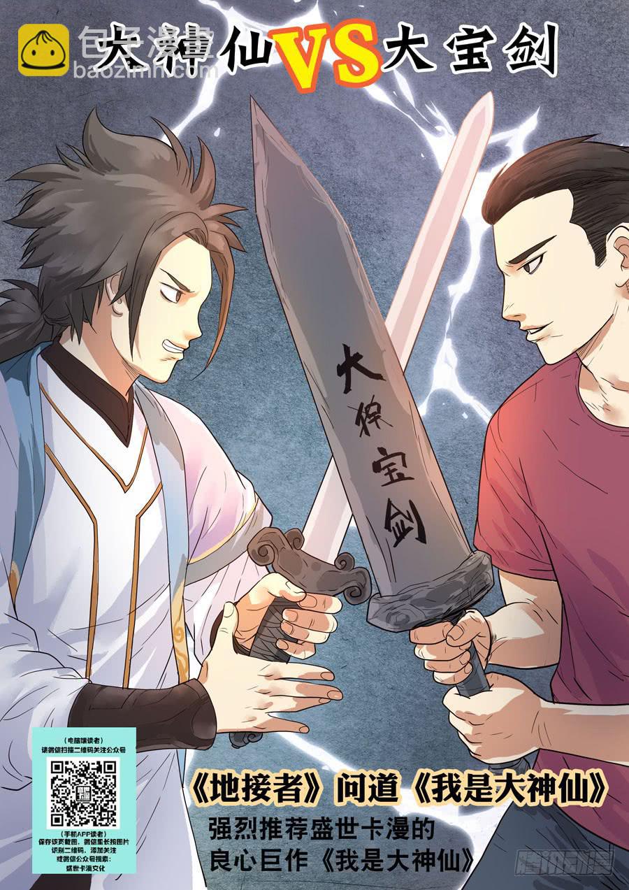 121、惜缘（1）-第121话