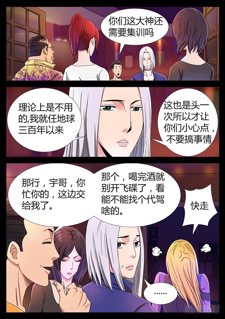 123、惜缘（3）-第123话