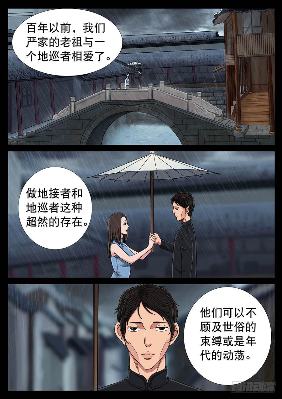 127、天使投资（4）-第127话