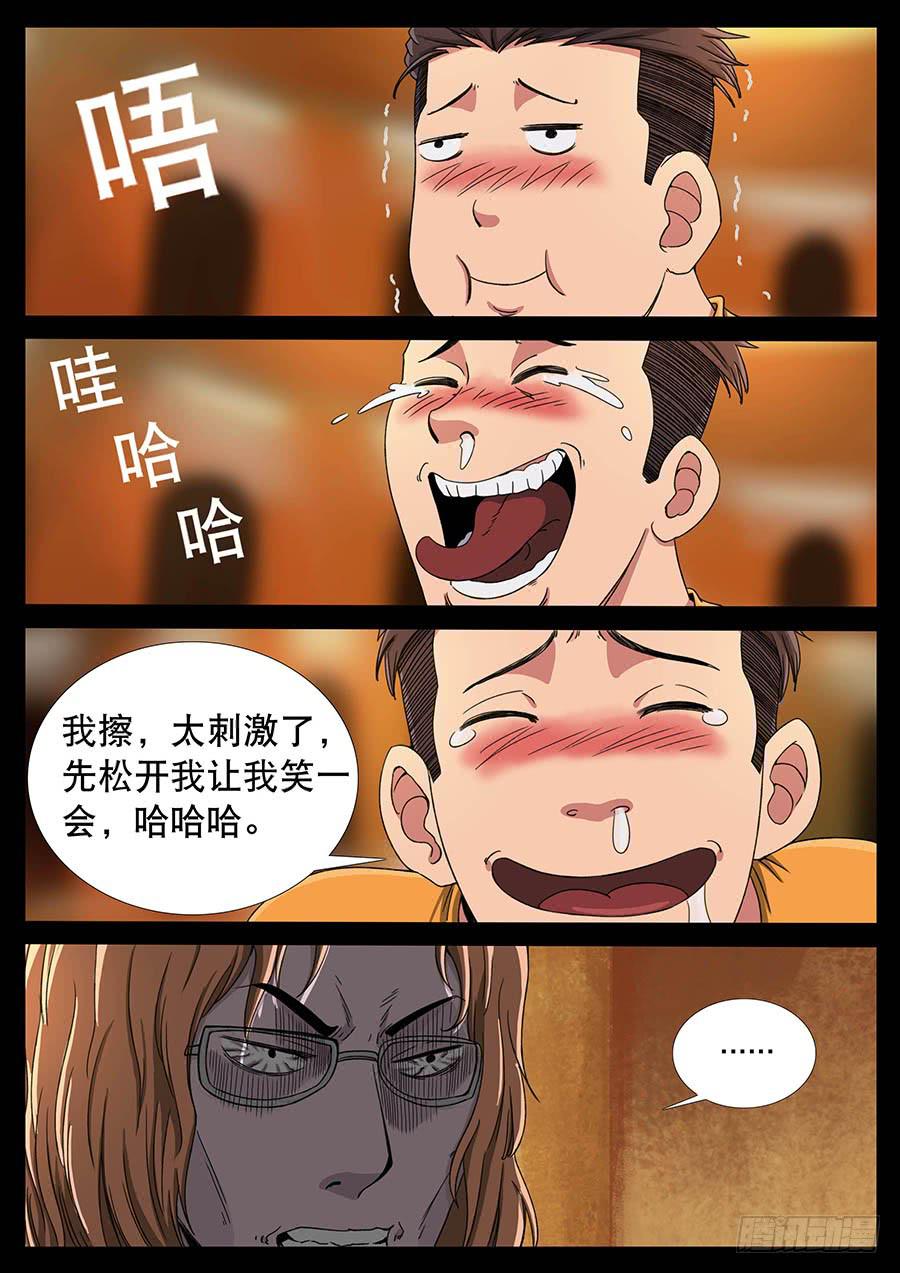 127、天使投资（4）-第127话