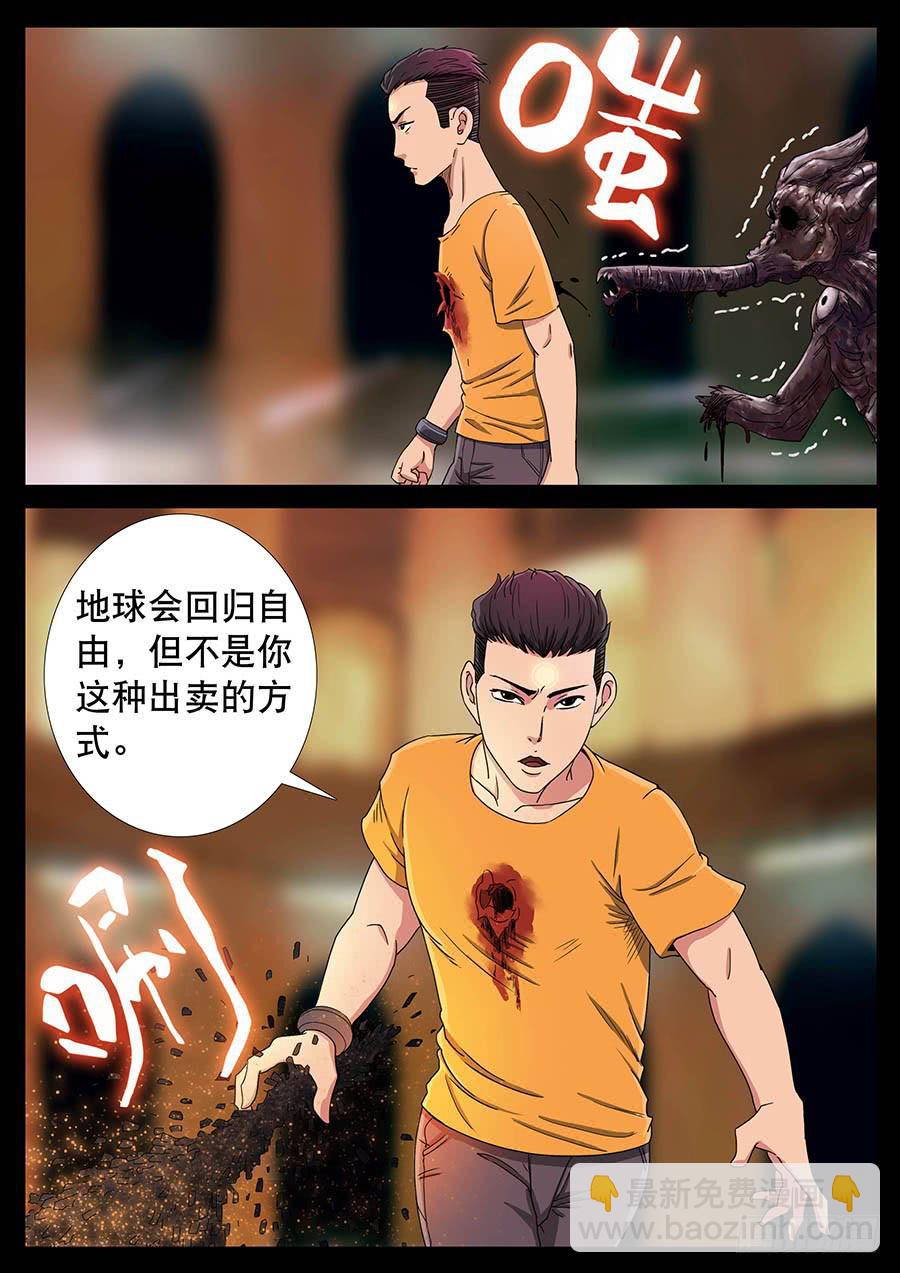 127、天使投资（4）-第127话