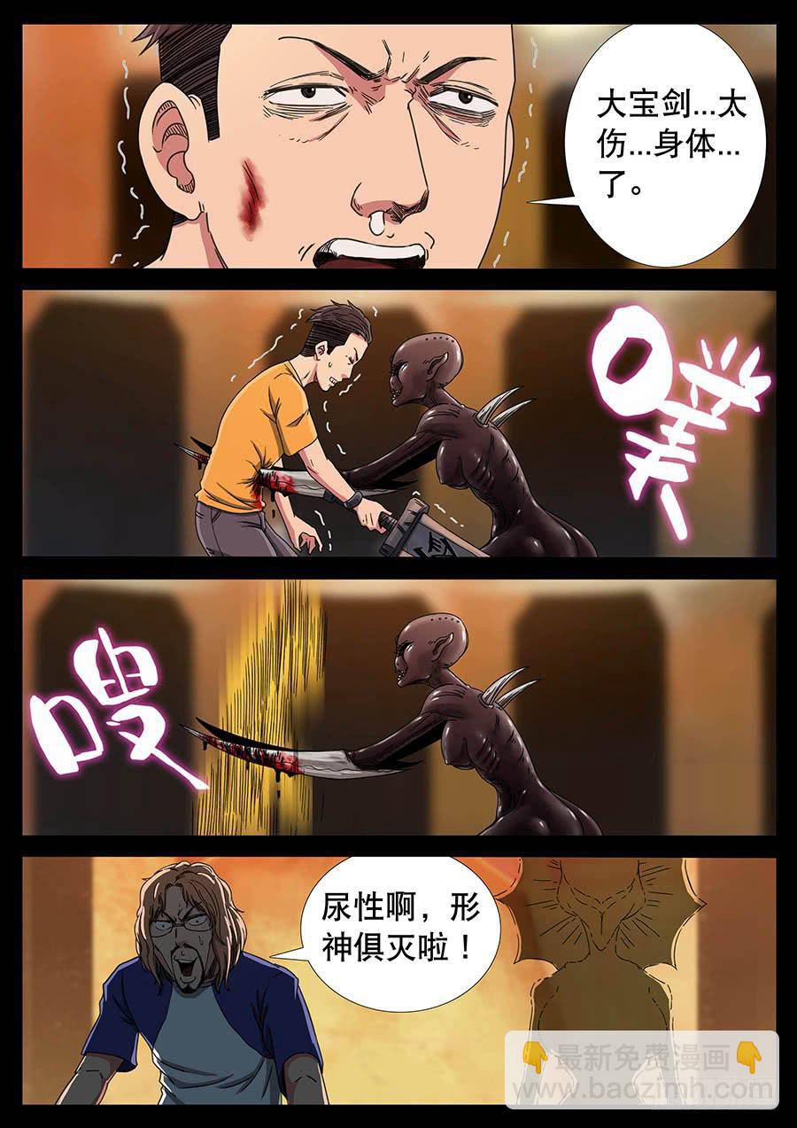 129、身体被抽空（1）-第129话