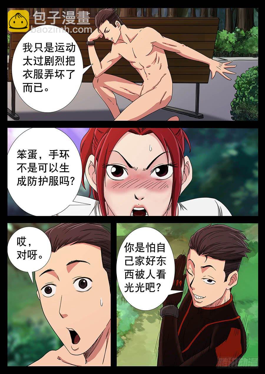 131、死亡阴影（1）-第131话