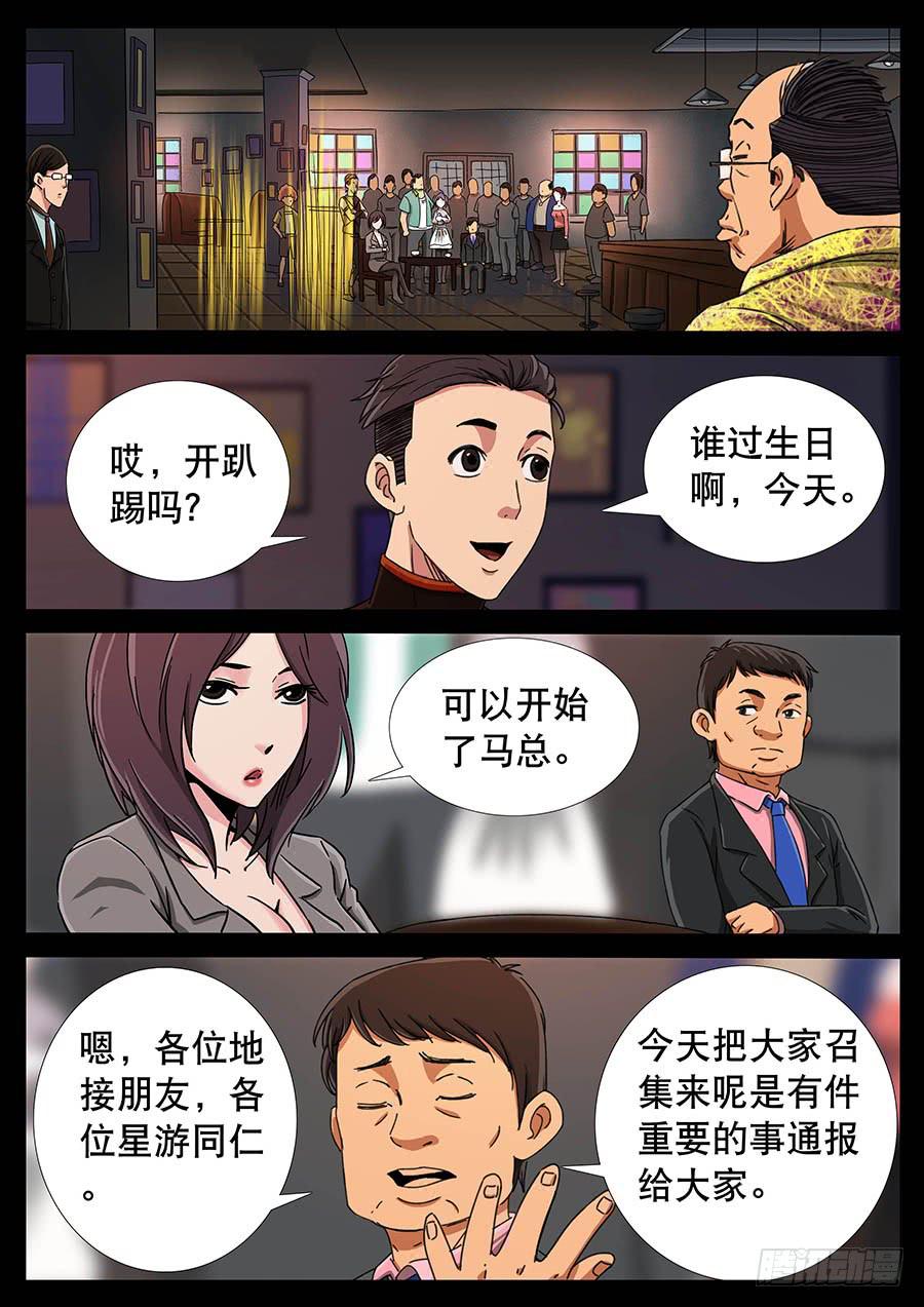 131、死亡阴影（1）-第131话