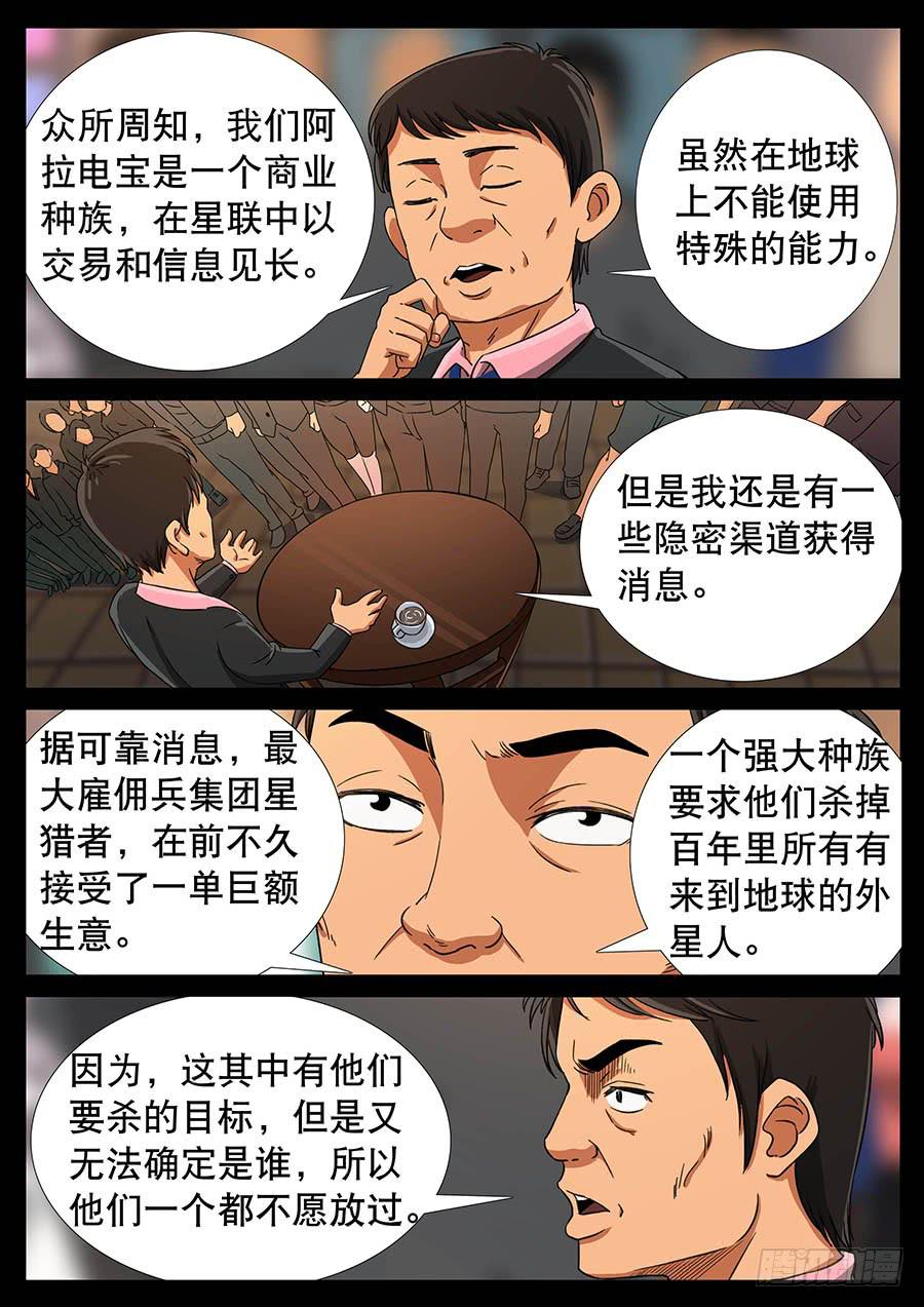 131、死亡阴影（1）-第131话