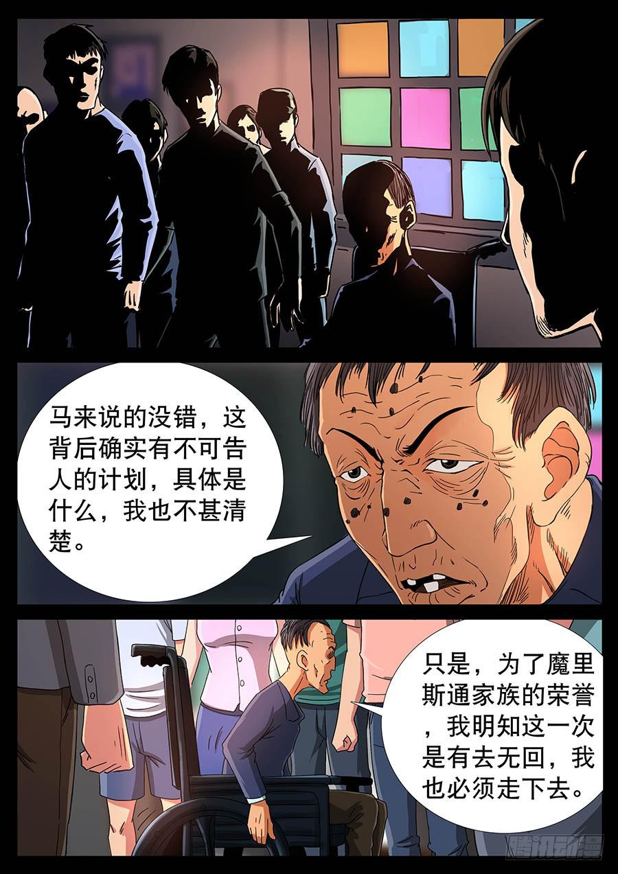 133、死亡阴影（3）-第133话