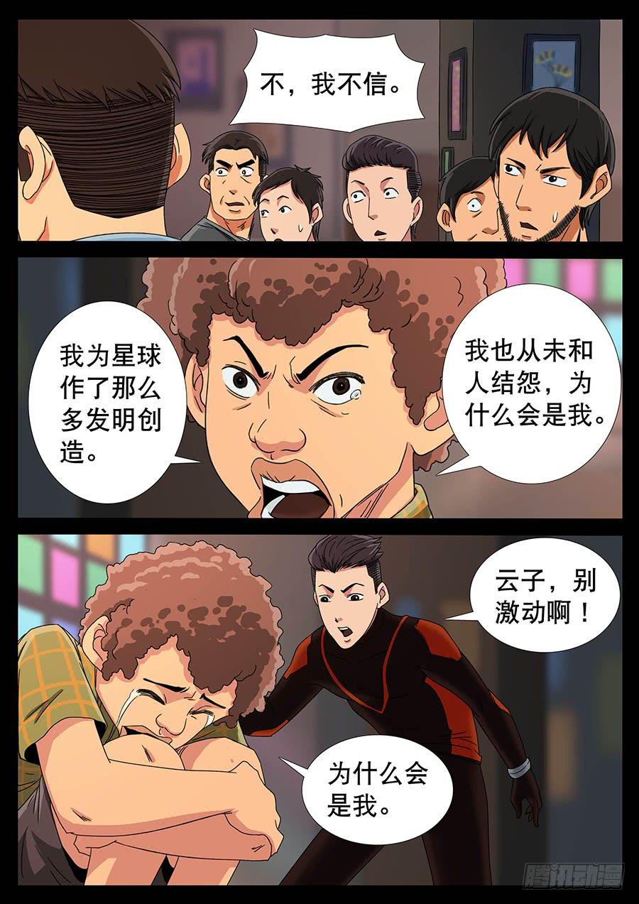 133、死亡阴影（3）-第133话