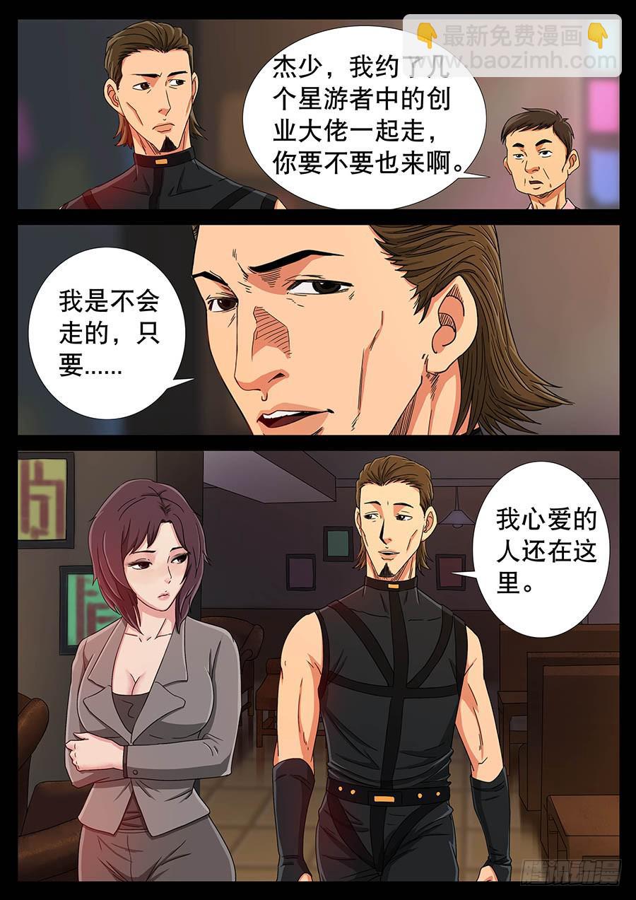 133、死亡阴影（3）-第133话