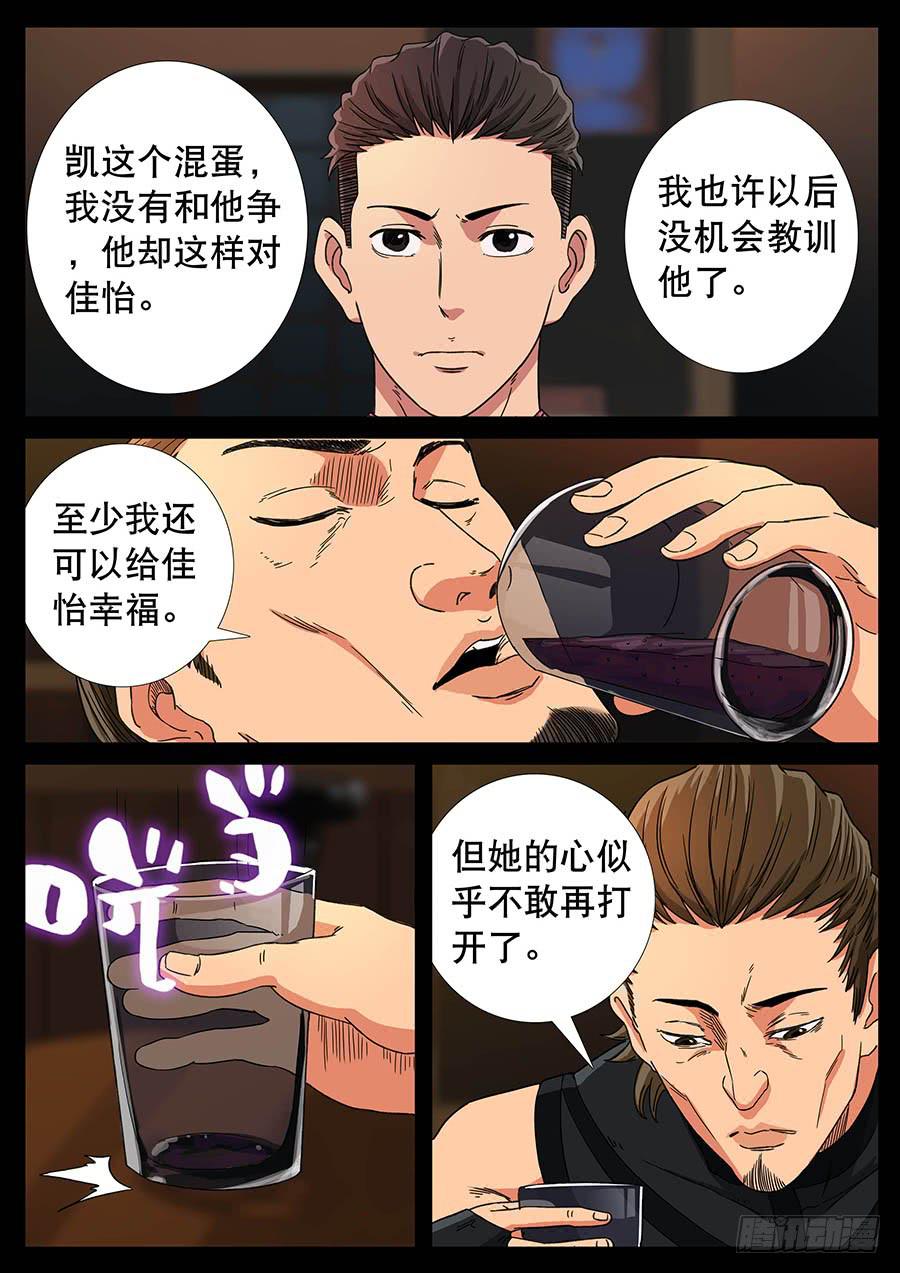 135、通过试炼（1）-第135话