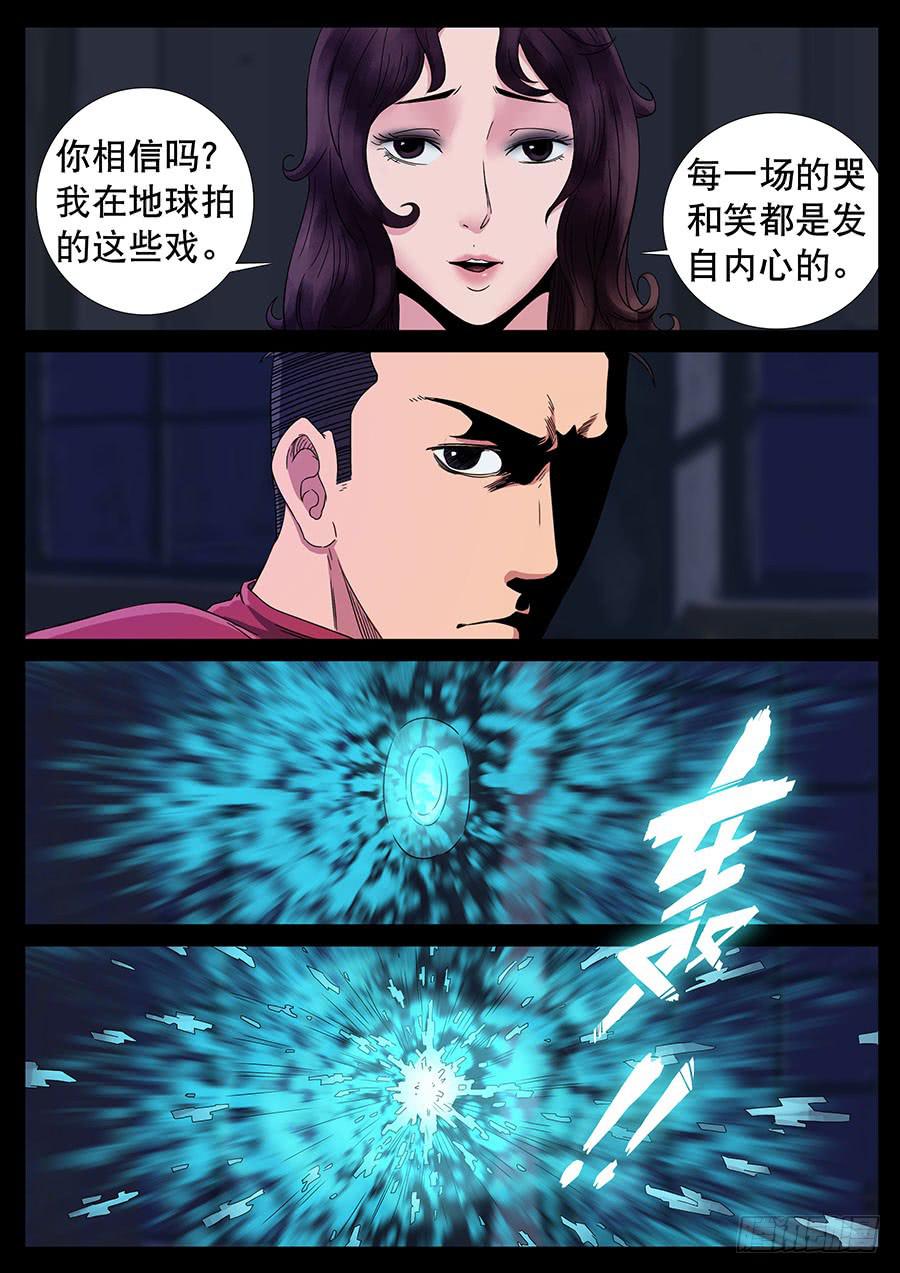 137、通过试炼（3）-第137话