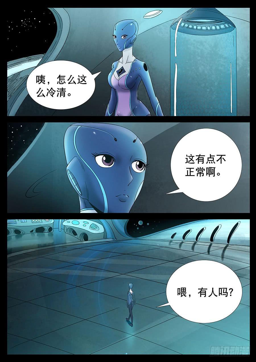 137、通过试炼（3）-第137话