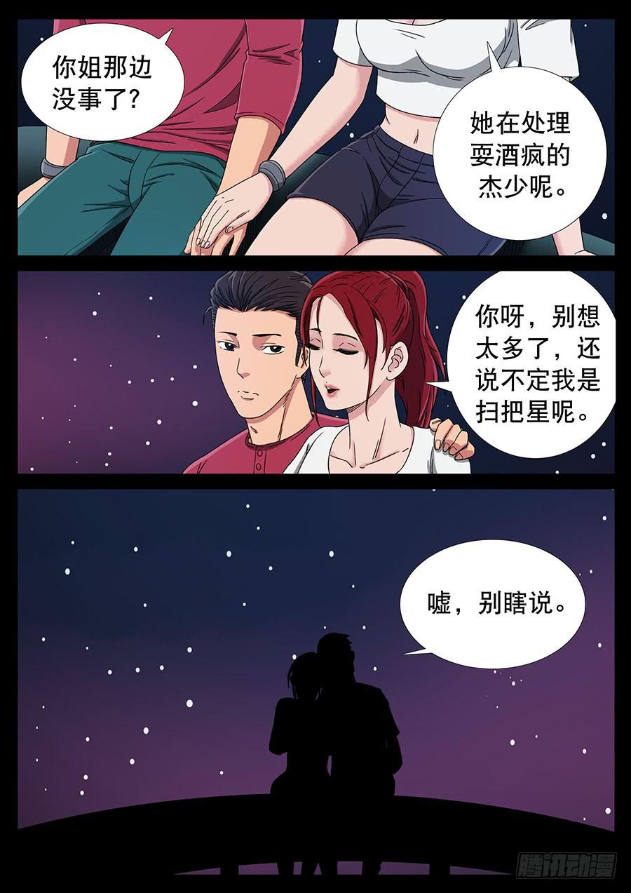 137、通过试炼（3）-第137话