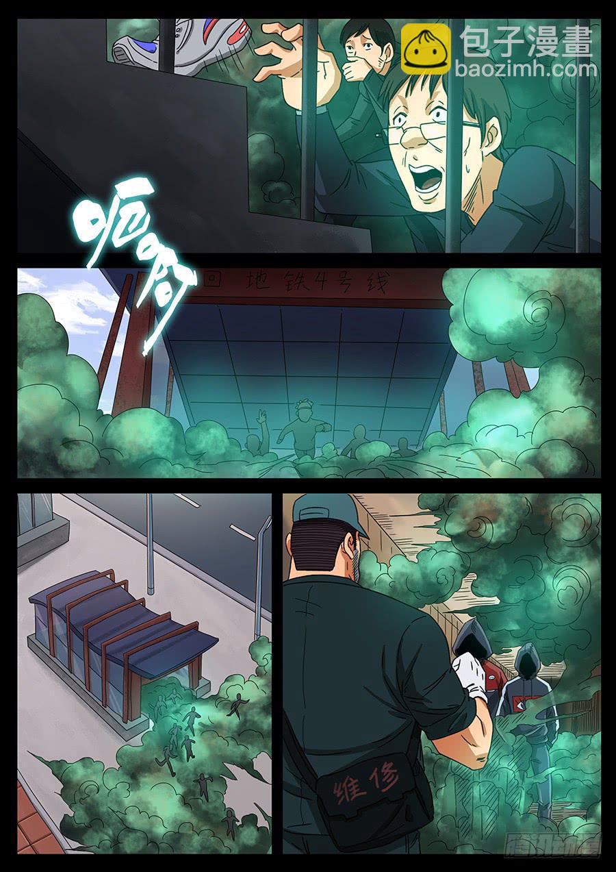 139、大逃杀（2）-第139话