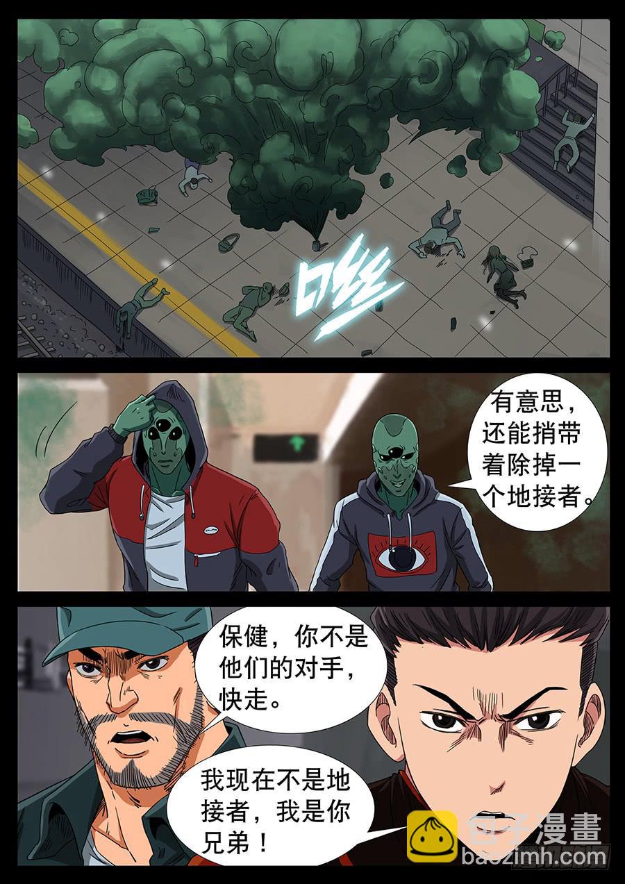 139、大逃杀（2）-第139话