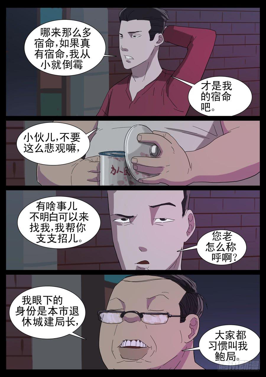 15、新手训练（1）-第15话