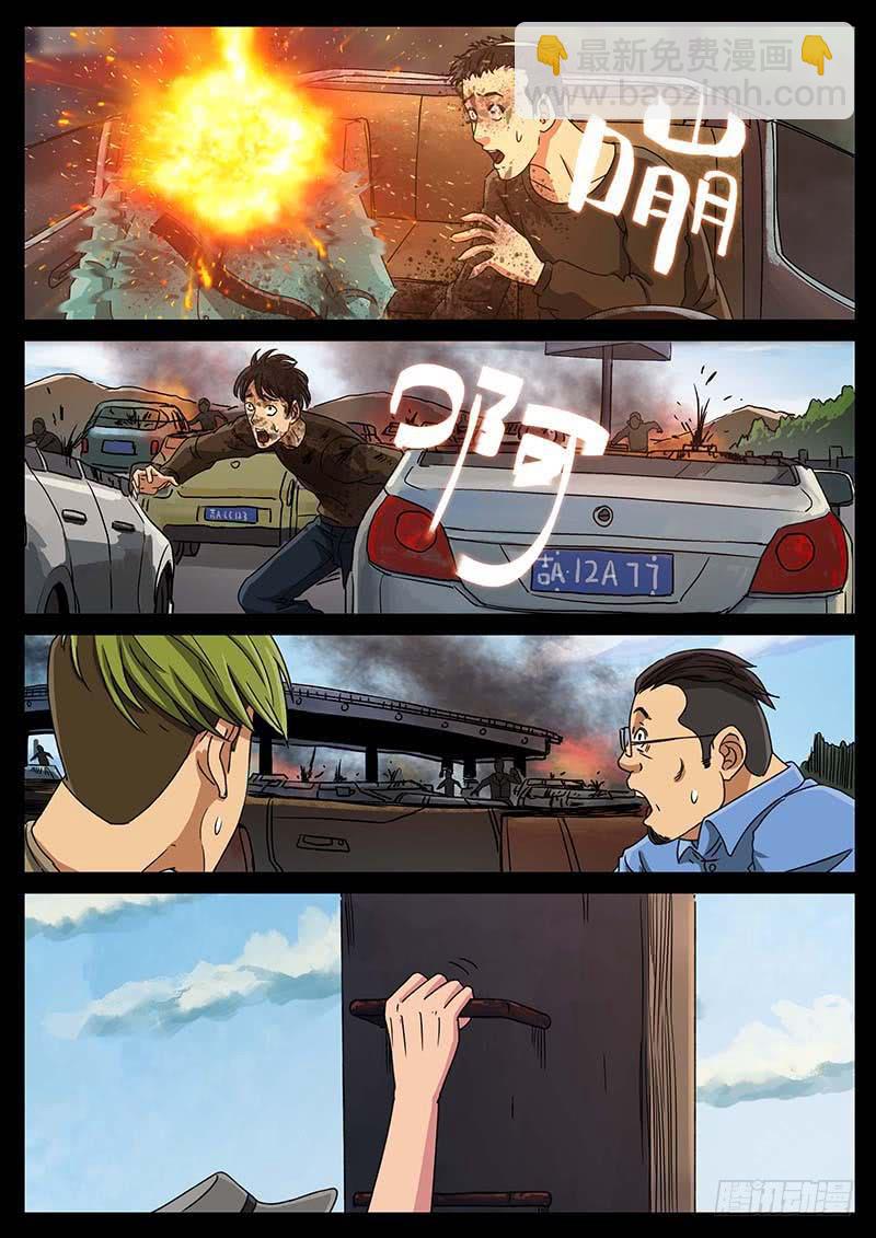 143、大逃杀（6）-第143话