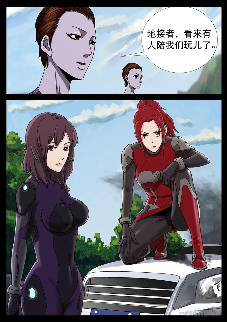 143、大逃杀（6）-第143话