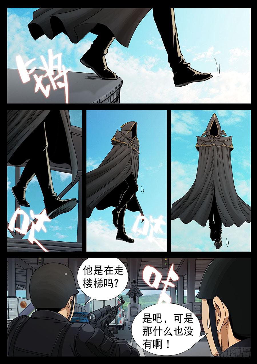 145、大逃杀（8）-第145话