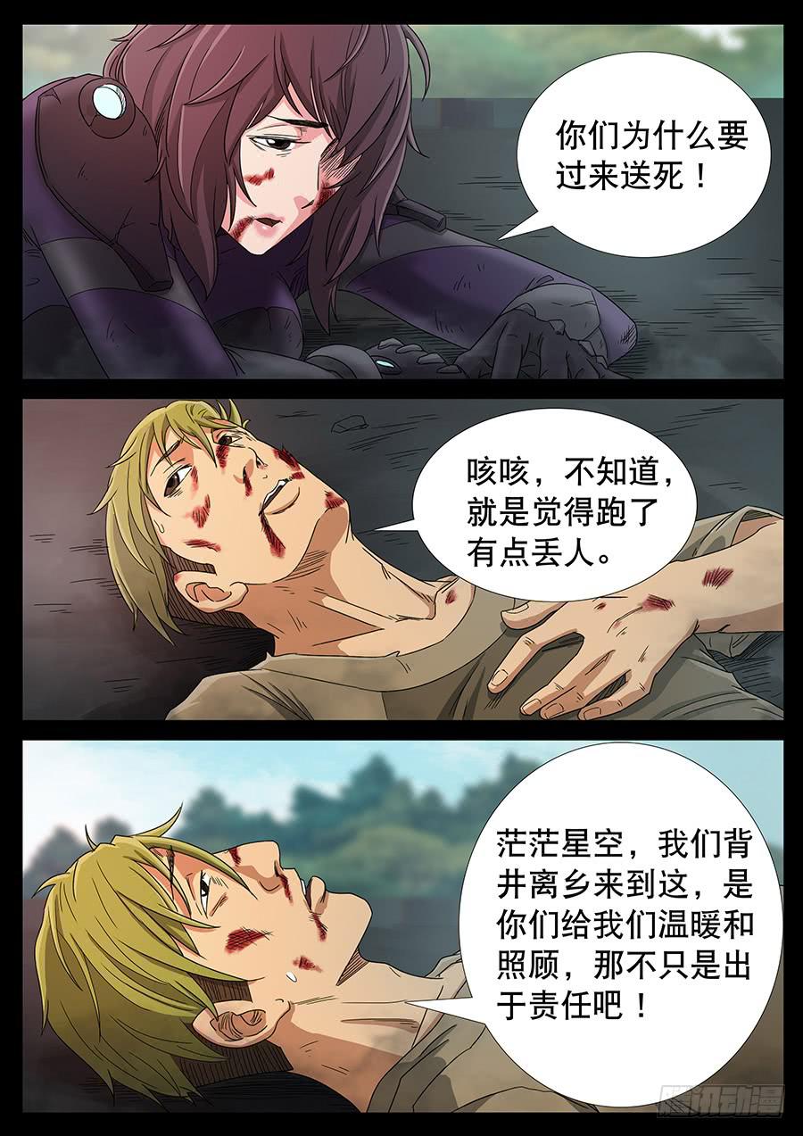 151、过去现在（1））-第151话