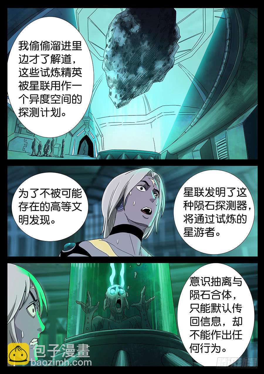 153、过去现在（3）-第153话