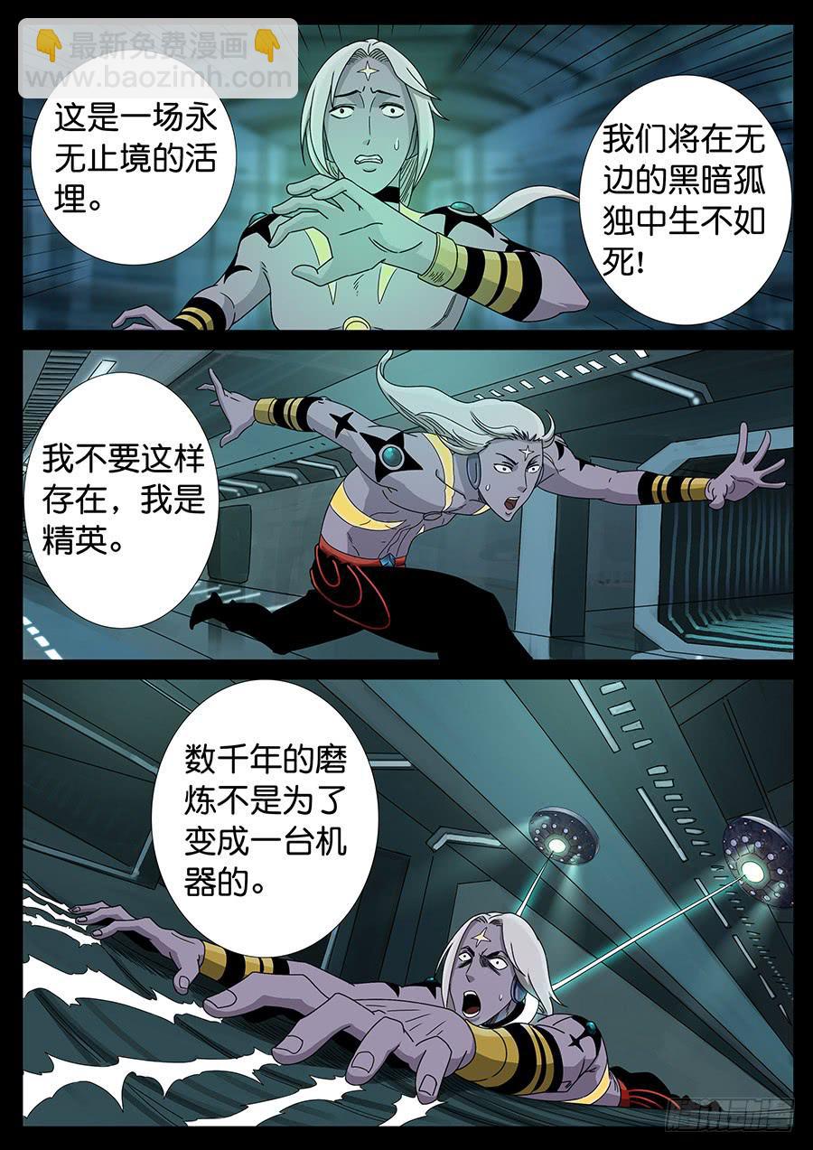 153、过去现在（3）-第153话