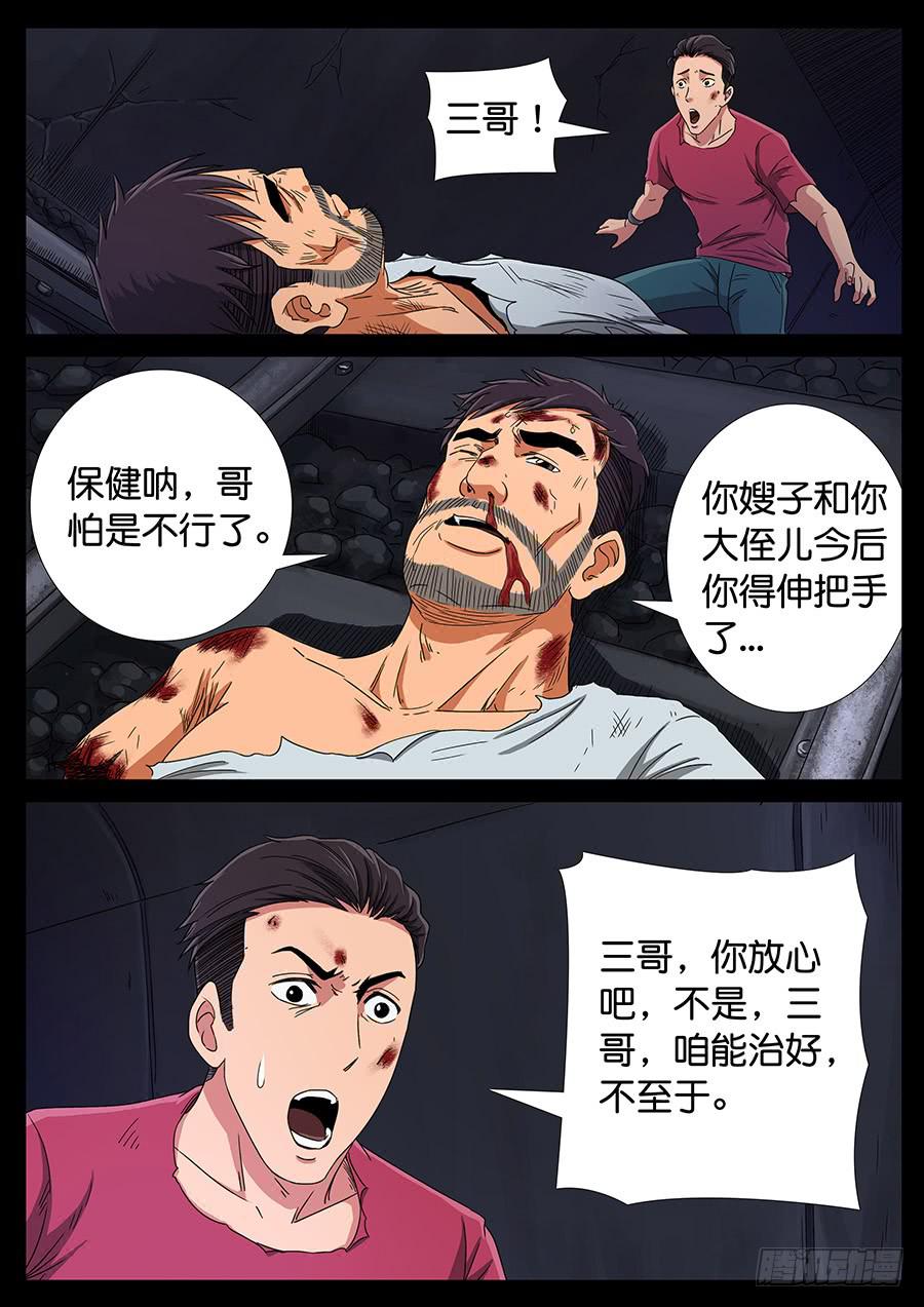 155、火线擎天（1）-第155话