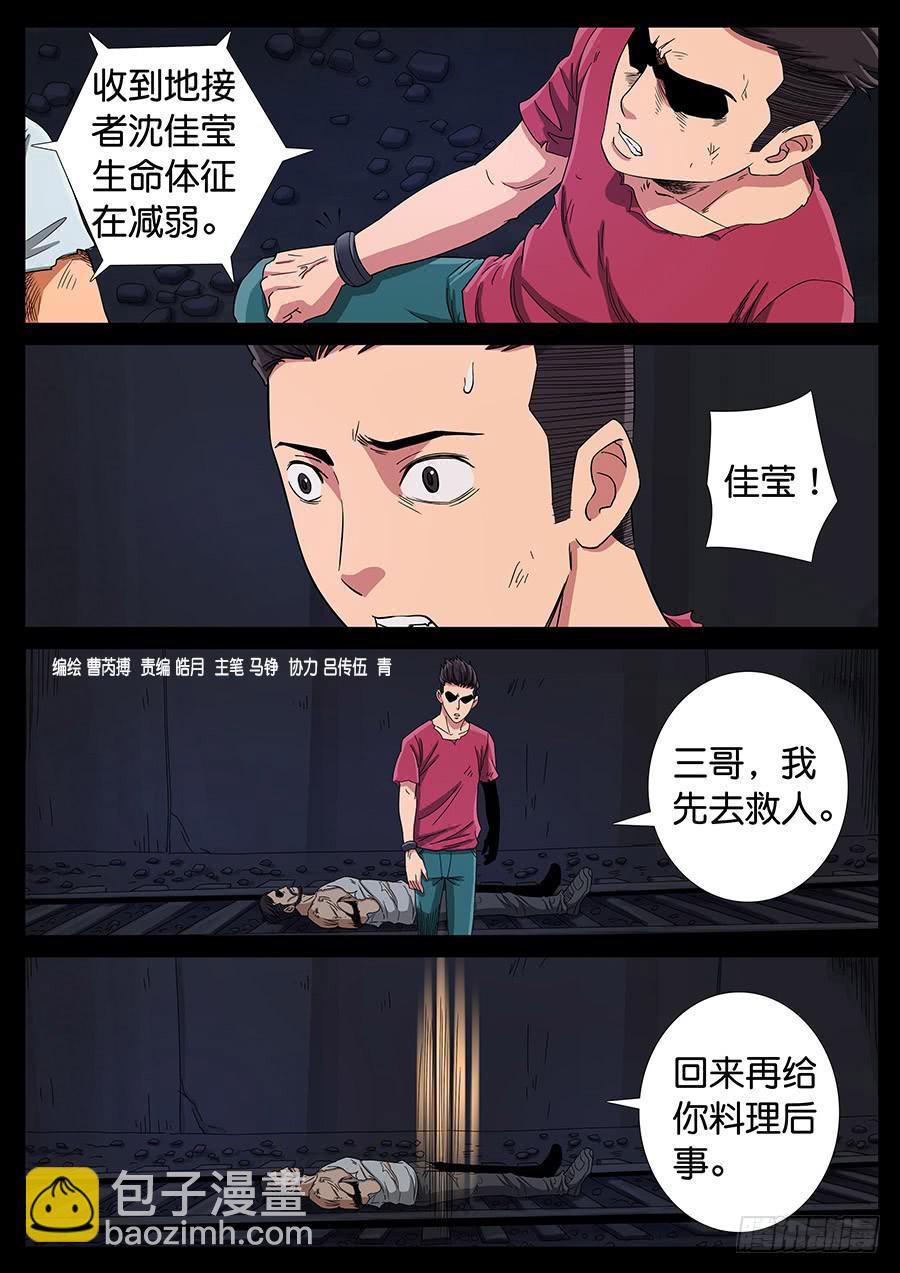 155、火线擎天（1）-第155话