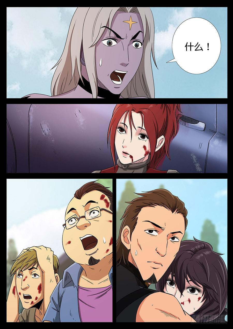 157、火线擎天（3）-第157话