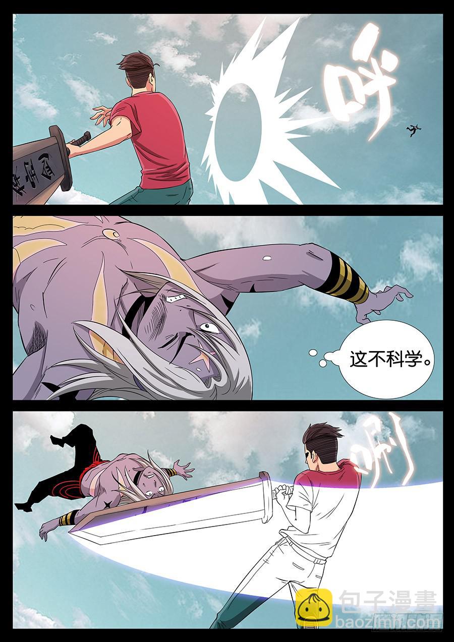 157、火线擎天（3）-第157话