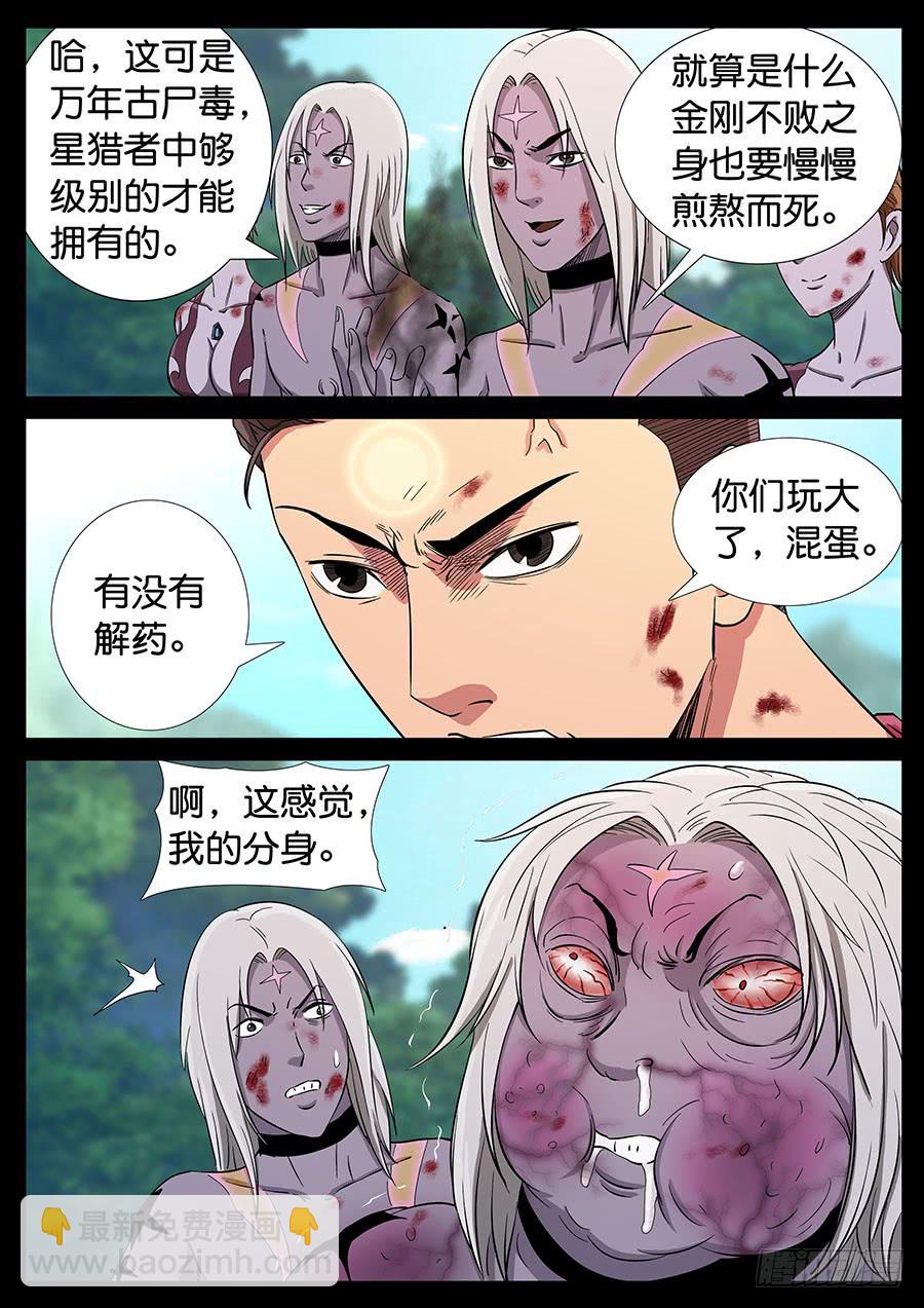 159、火线擎天（5）-第159话