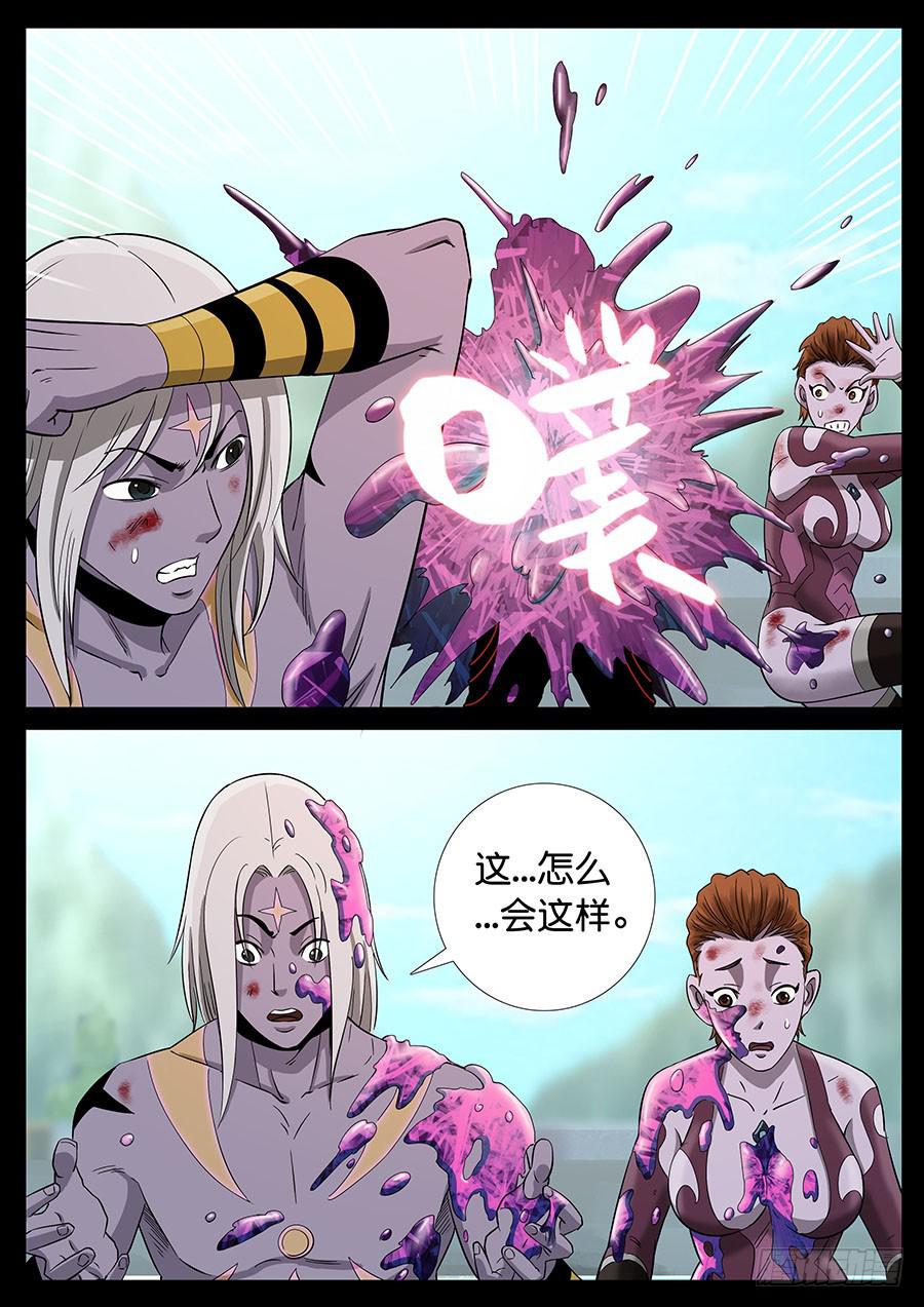 159、火线擎天（5）-第159话