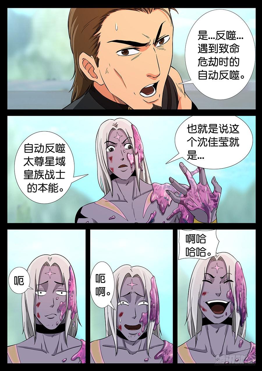 159、火线擎天（5）-第159话