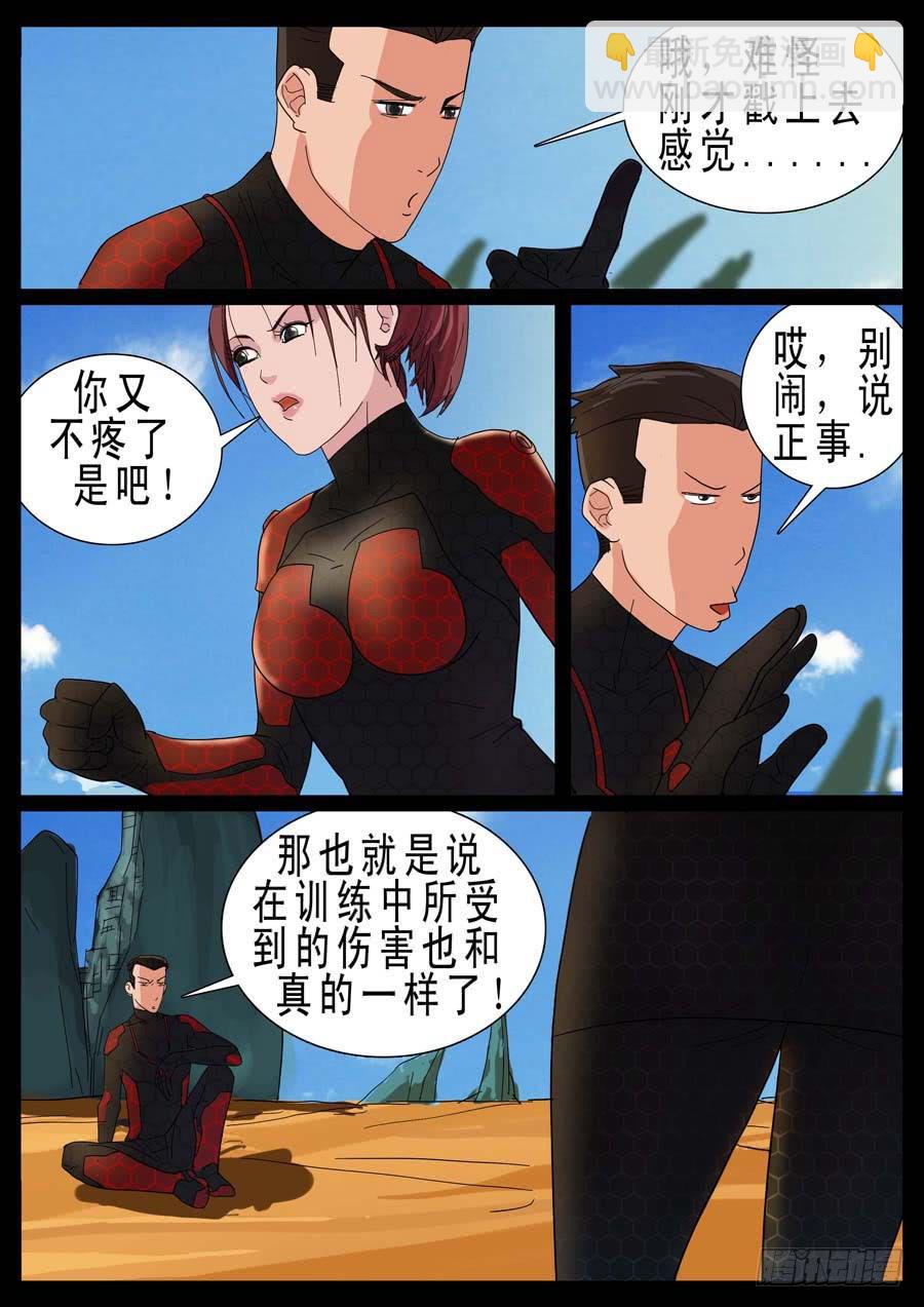 17、新手训练（3）-第17话