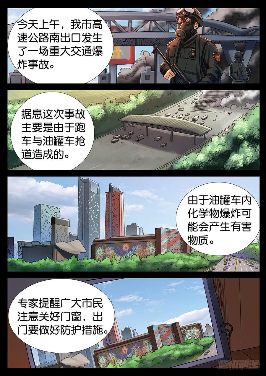161、无力回天（2）-第161话