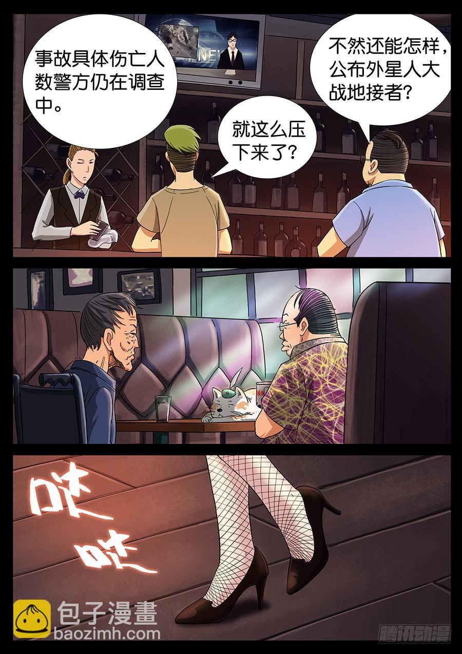 161、无力回天（2）-第161话