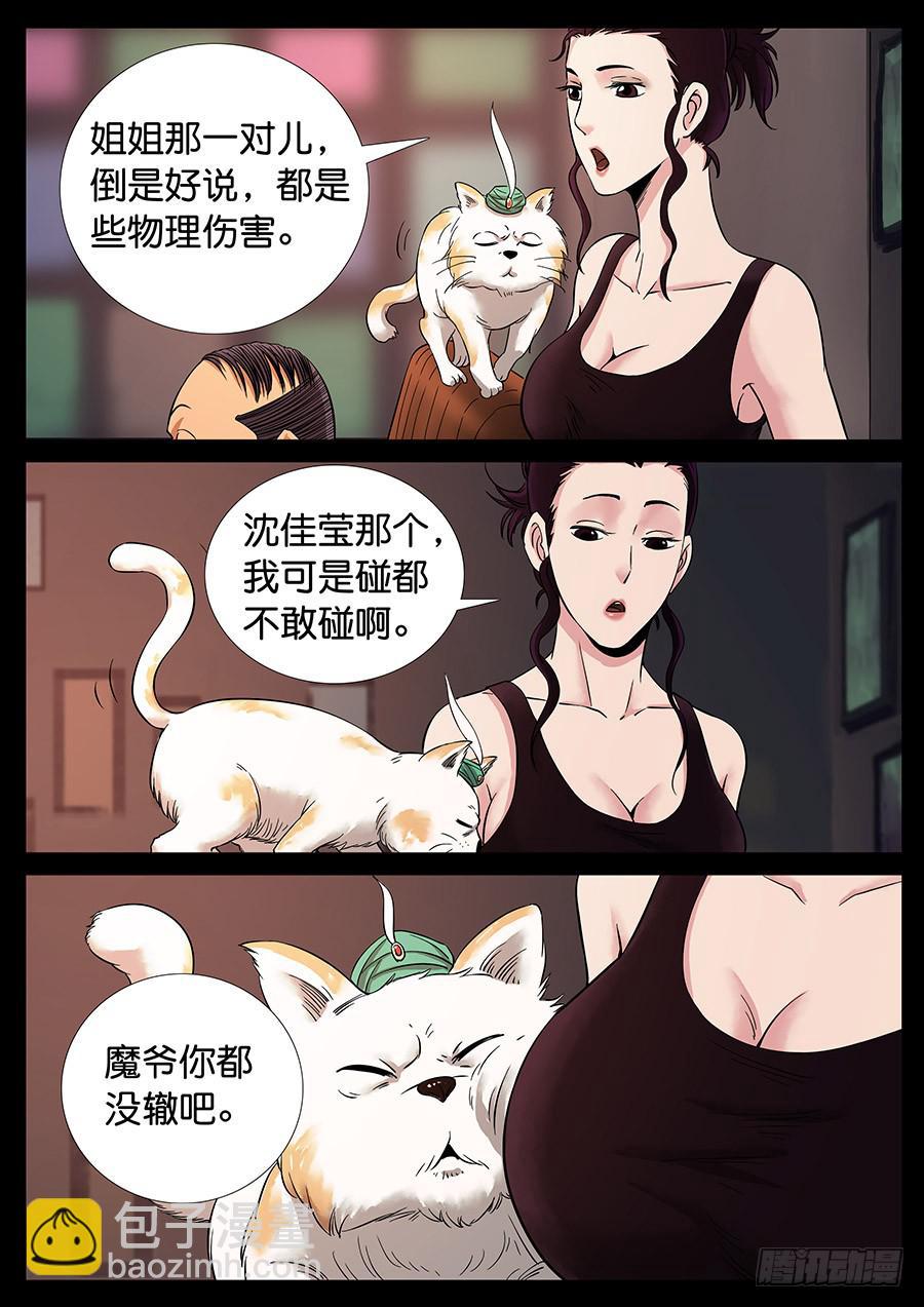 161、无力回天（2）-第161话