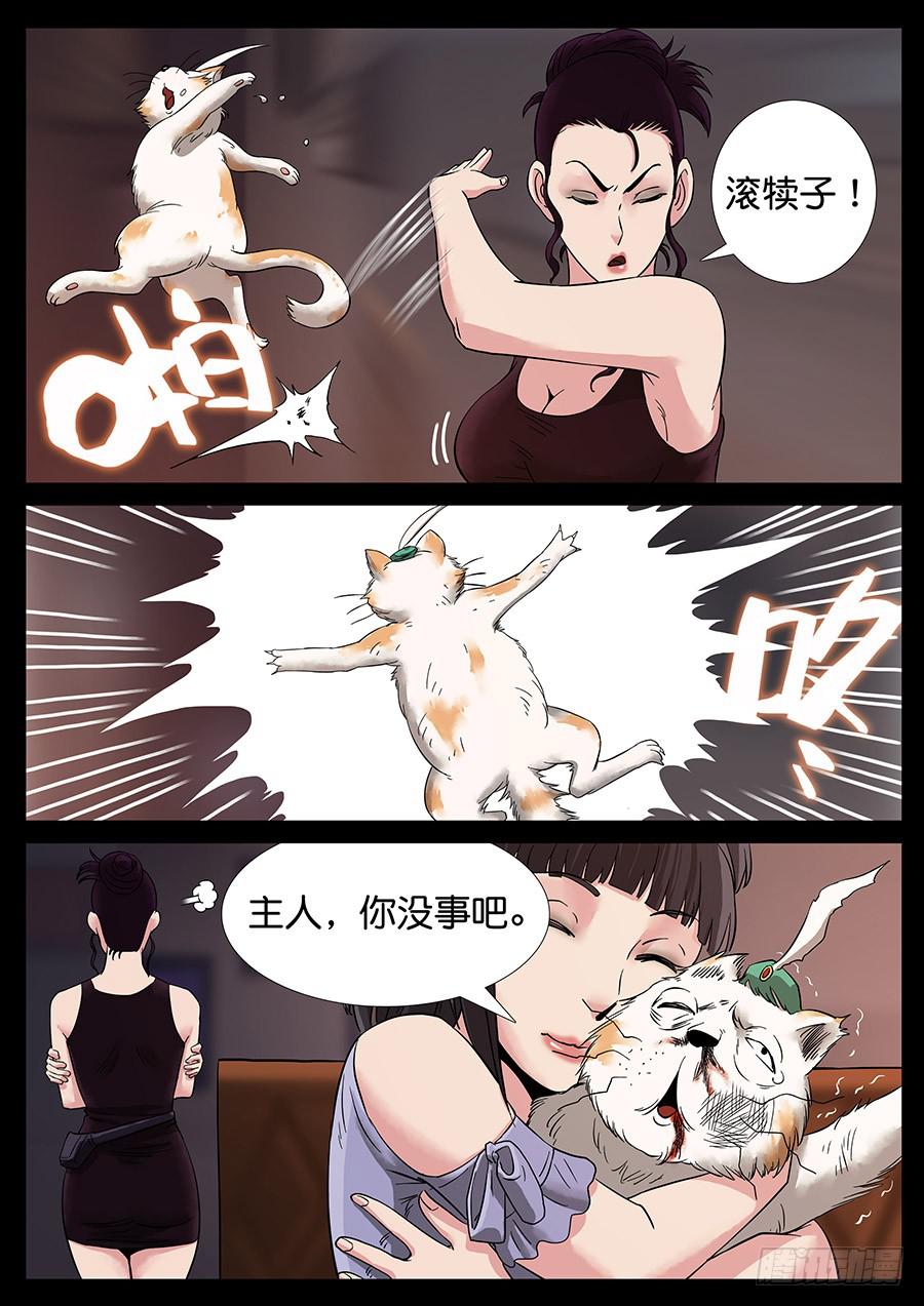 161、无力回天（2）-第161话