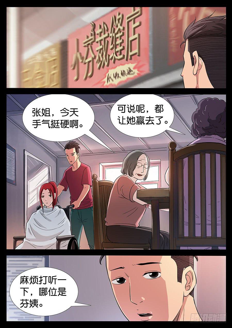 163、无力回天（4）-第163话