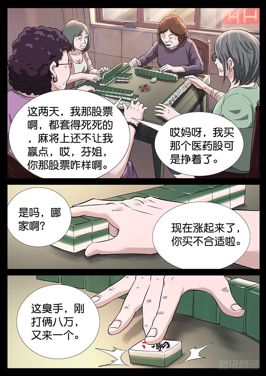 163、无力回天（4）-第163话