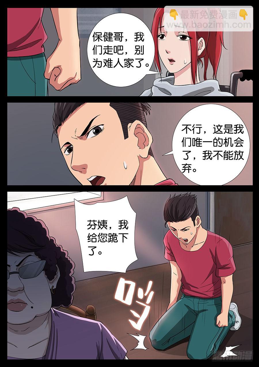 地接者 - 163、无力回天（4） - 1