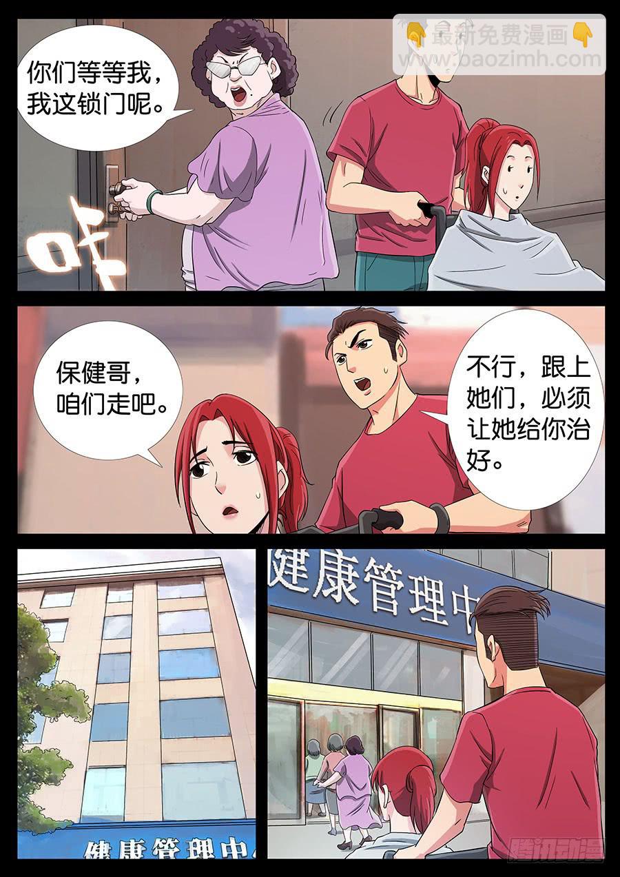 163、无力回天（4）-第163话