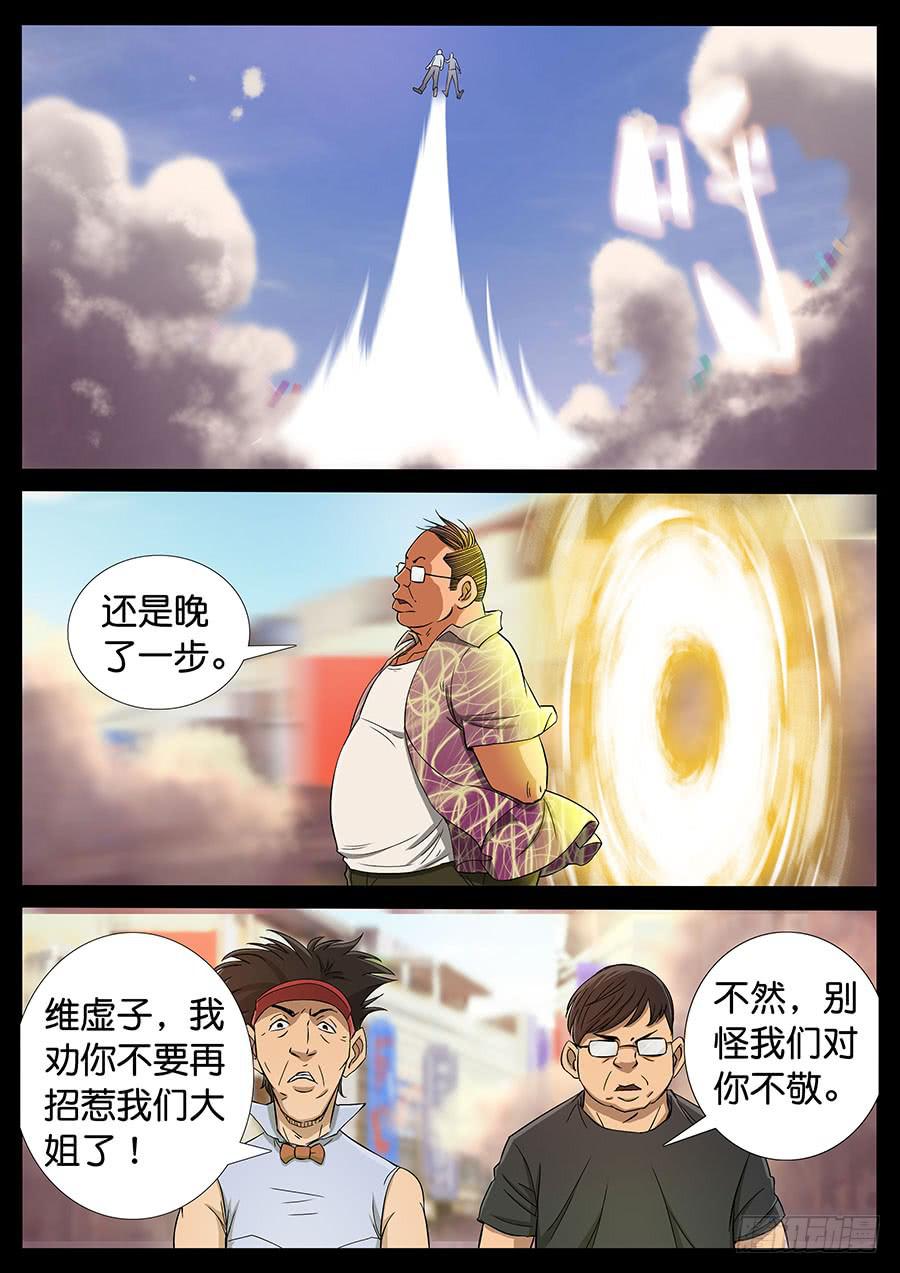 167、生亦何欢（4）-第167话