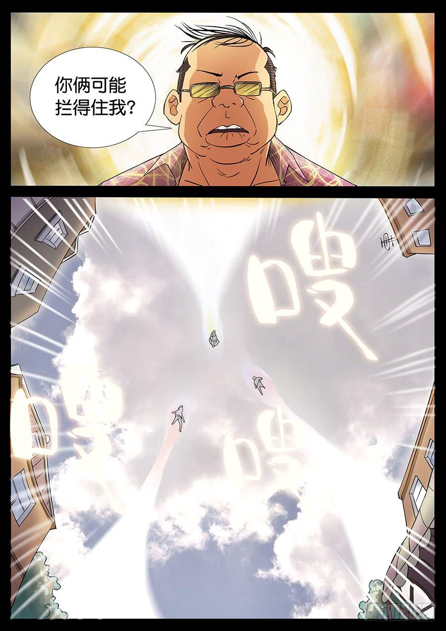 167、生亦何欢（4）-第167话