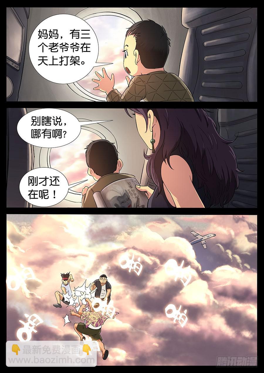 167、生亦何欢（4）-第167话