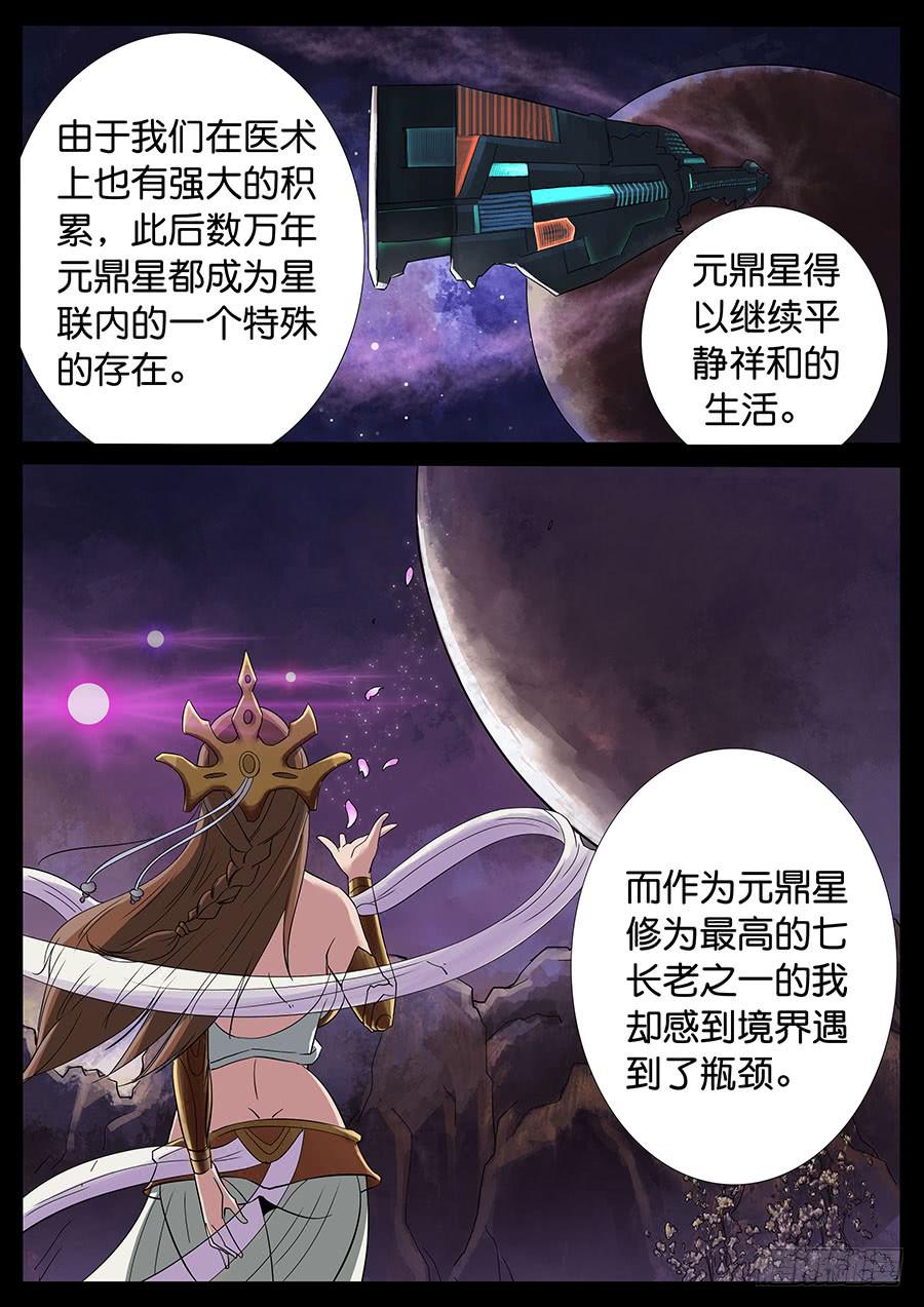 171、生亦何欢（8）-第171话