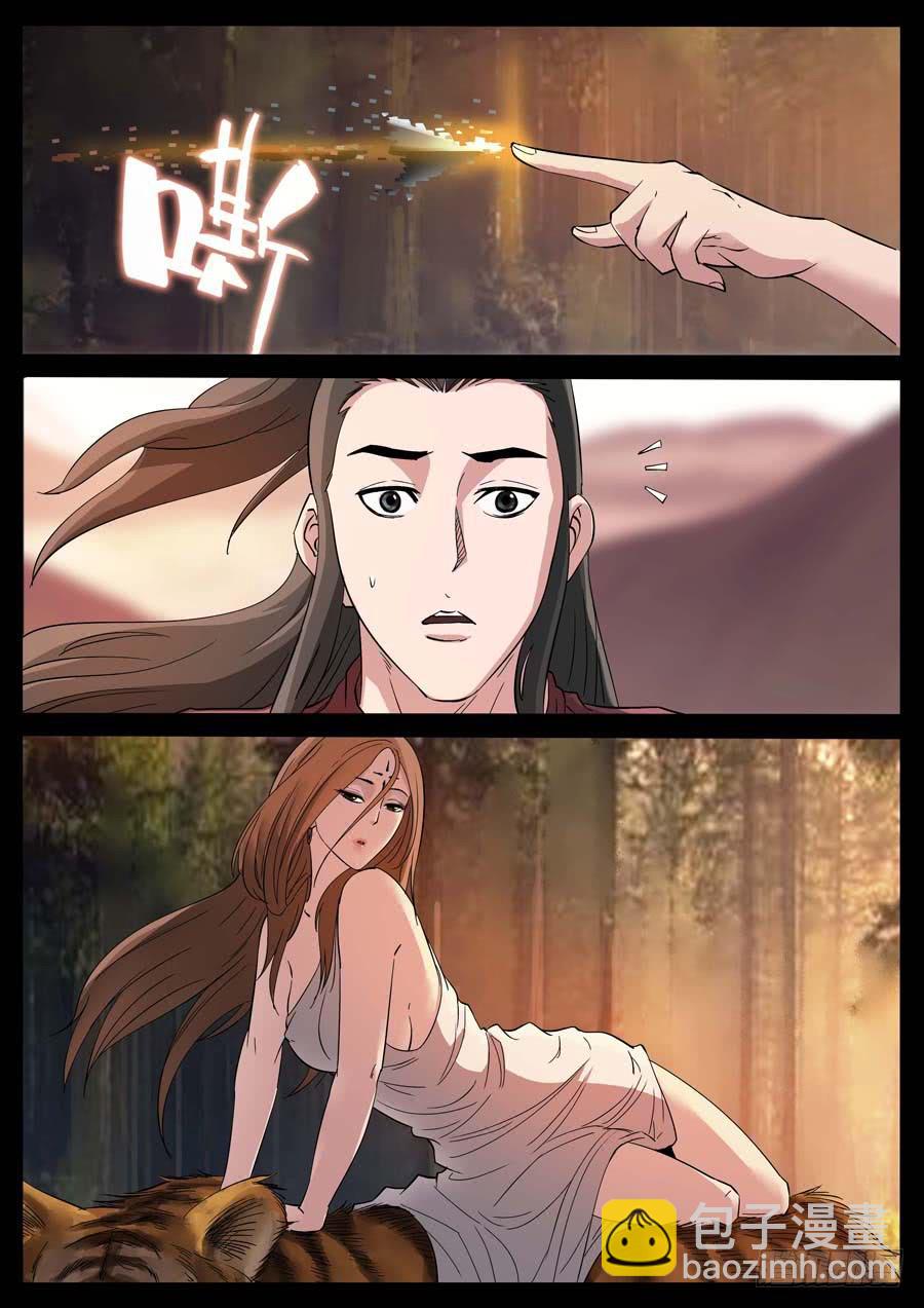 173、前世今生（1）-第173话