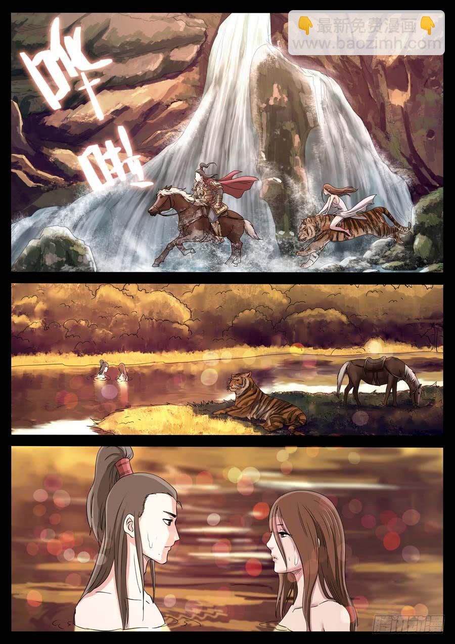 173、前世今生（1）-第173话