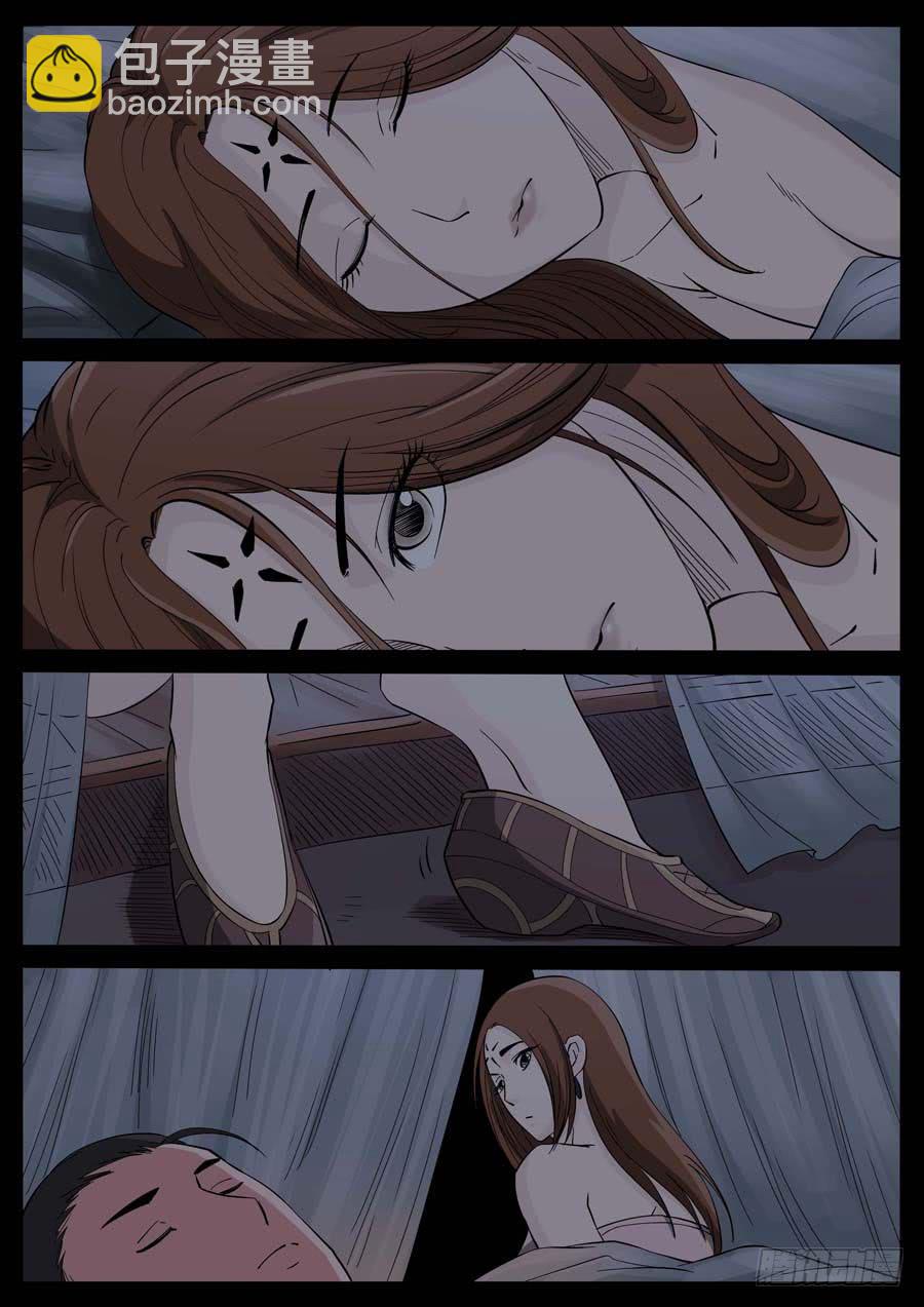 175、前世今生（3）-第175话